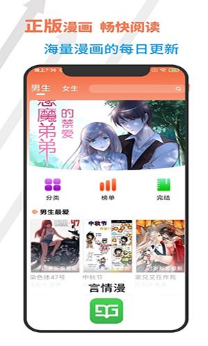 言情漫畫app全集完結(jié)篇