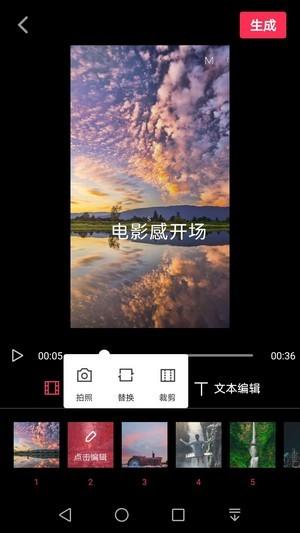 悅剪輯app
