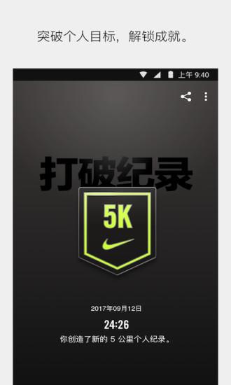 Nike+ run clubapp