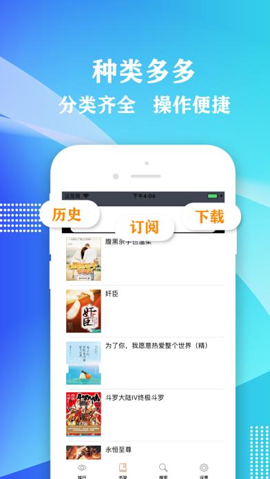 小說大全