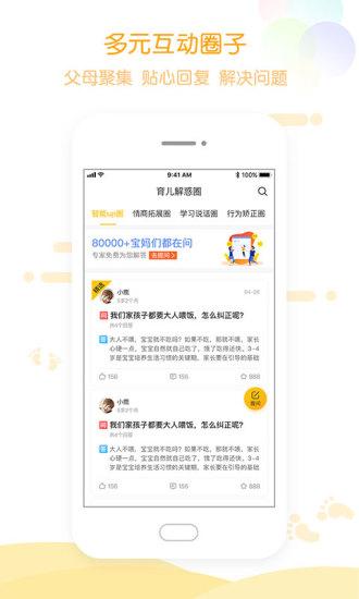 Hi寶貝計(jì)劃2019最新版