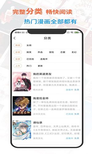 言情漫畫app全集完結(jié)篇