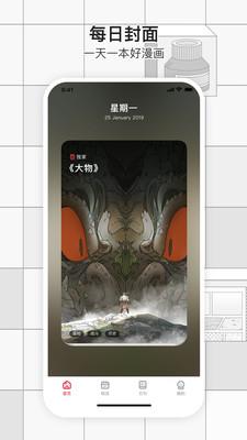 一本漫畫手機(jī)版