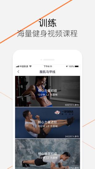 樂(lè)動(dòng)力app