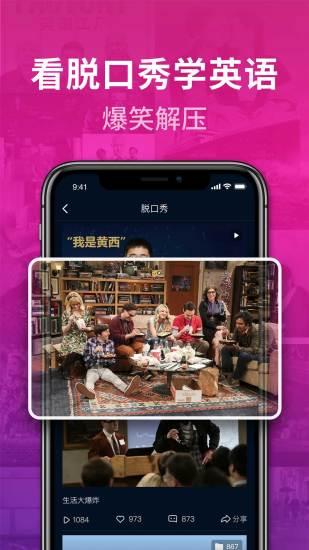 秒熊英語手機版
