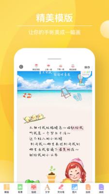Color多彩手帳App