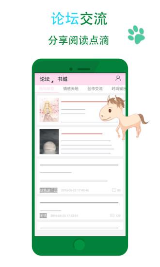 晉江小說(shuō)閱讀最新版app