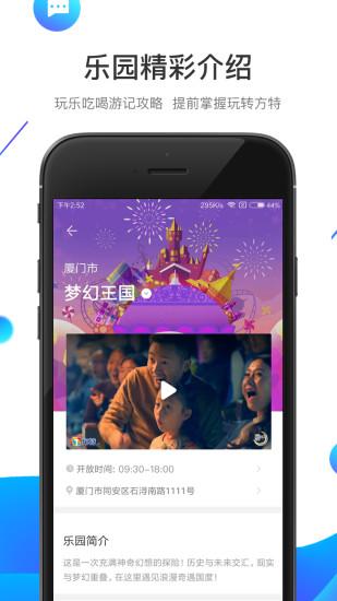 方特旅游最新版