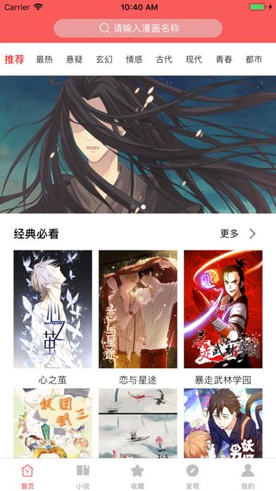 漫畫之家2.2