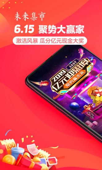 未來(lái)集市