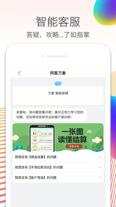 淘寶聯盟v5.5.6最新版