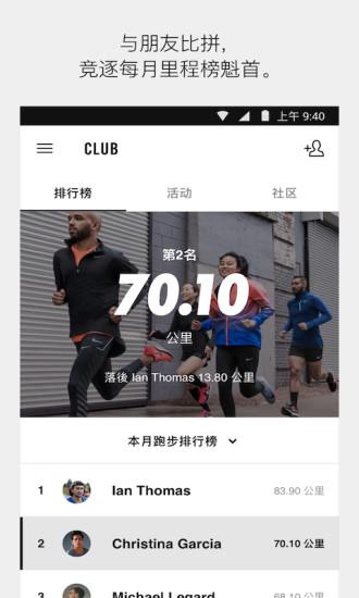 Nike+ run clubapp