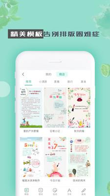青檸手帳最新版