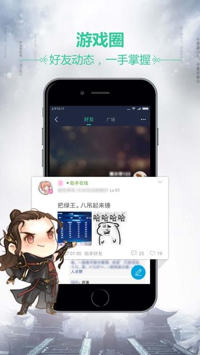 天刀助手測試版
