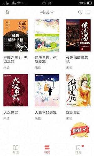掌上書城