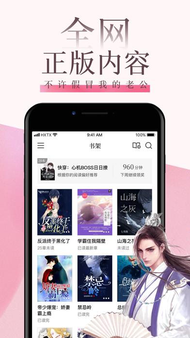 紅柚讀書app