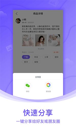 團(tuán)隊(duì)相冊(cè)app