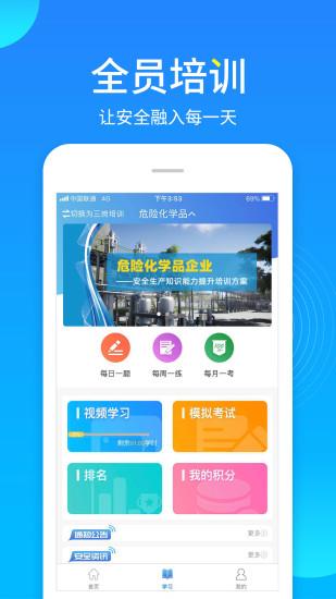 鏈工寶手機app