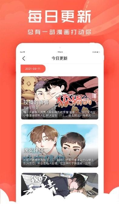 甜餅漫畫
