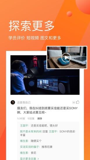 網(wǎng)易云課堂APP