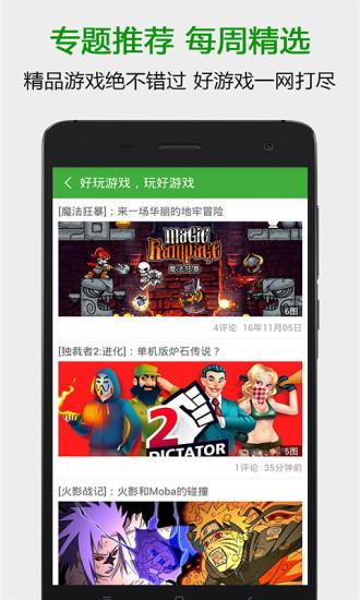 葫蘆俠App