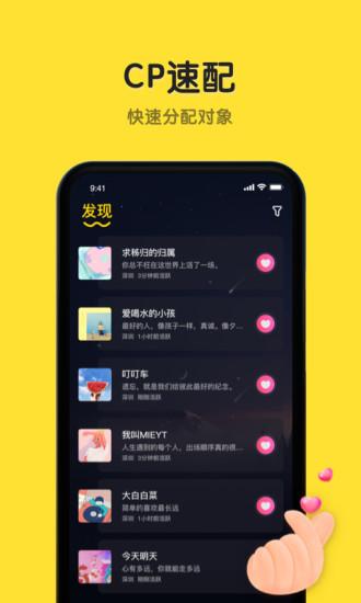 戀愛物語app