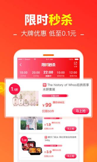 省錢快報
