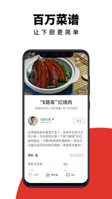 下廚房