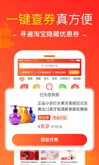 省錢快報