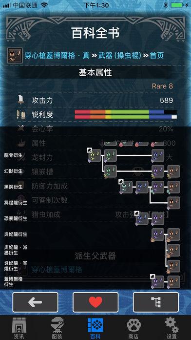 MHW伙伴測試版