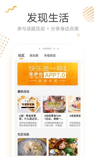 來伊份