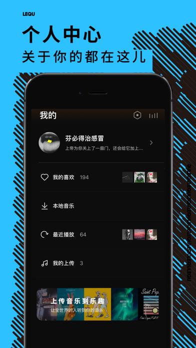 樂(lè)趣音樂(lè)手機(jī)版