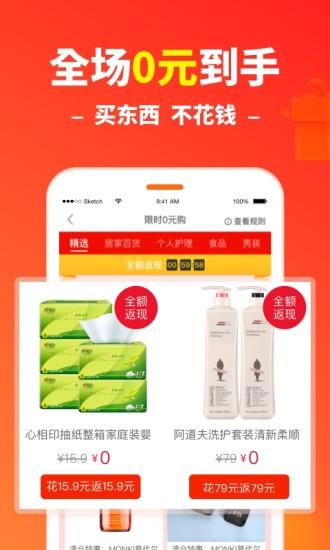 省錢快報