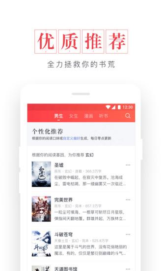 起點(diǎn)讀書(shū)最新版