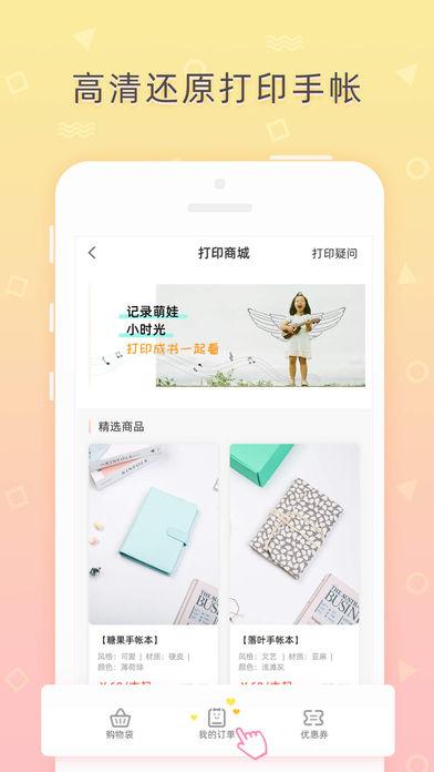 時光手帳