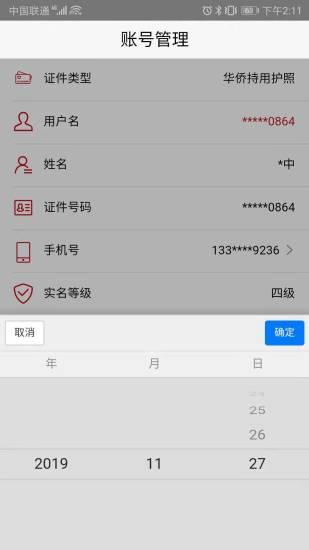 登記注冊身份驗證最新版本