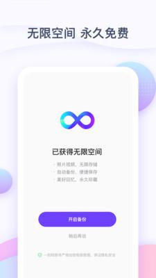 一刻相冊(cè)v1.4.2
