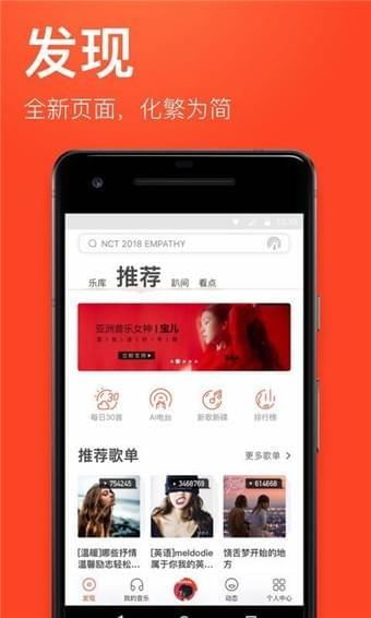 蝦米音樂HD