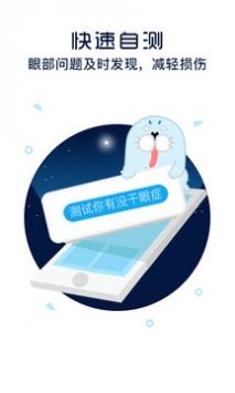 護(hù)眼寶