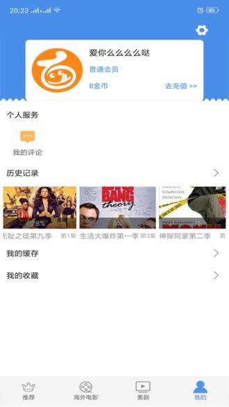 愛(ài)美劇