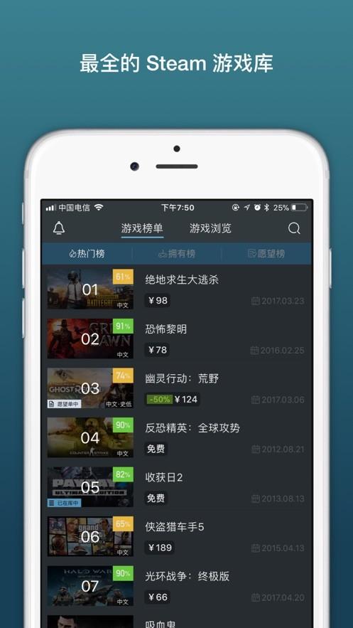 steam蒸汽平臺(tái)