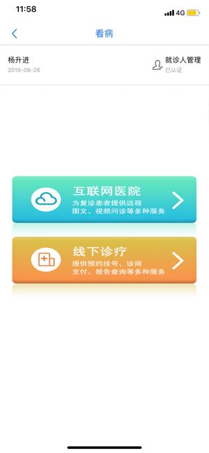 江蘇健康通安卓版app
