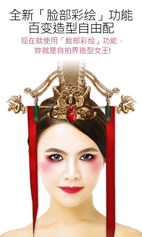 玩美彩妝手機(jī)版
