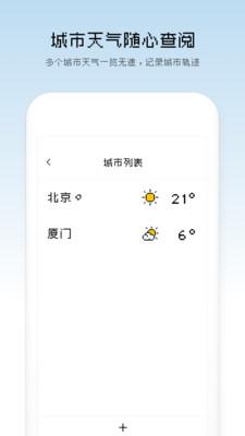 像素天氣v1.1.2應(yīng)用