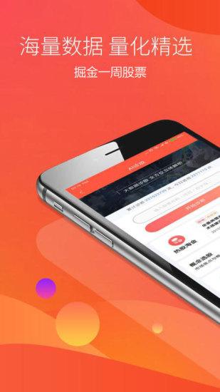 新浪會(huì)選股