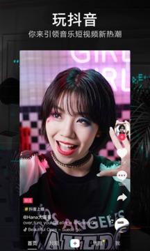 抖音短視頻
