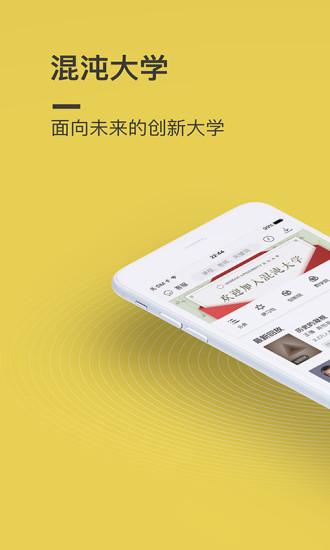 混沌大學(xué)