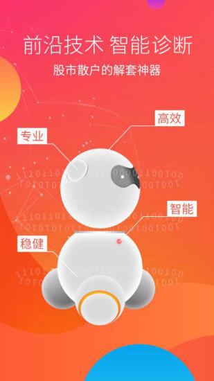 新浪會(huì)選股