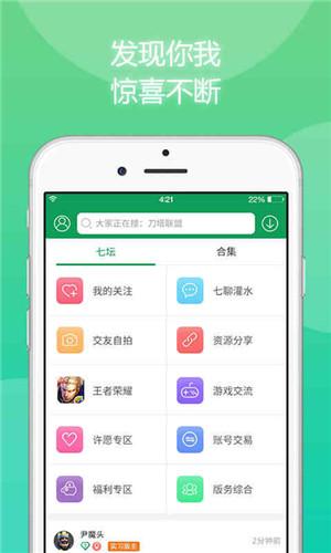 7233游戲盒app