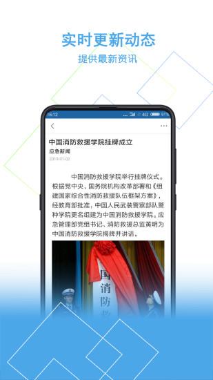安你會(huì)